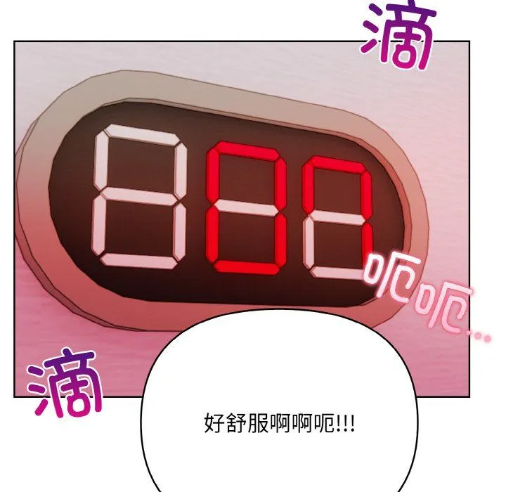 情侣游戏 第9話 第109页
