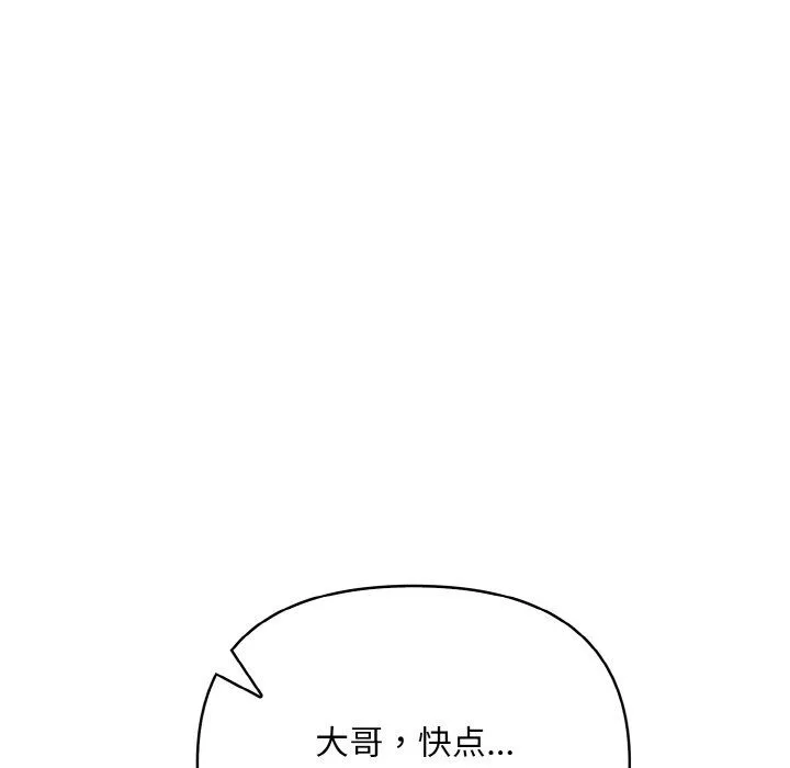 情侣游戏 第9話 第68页