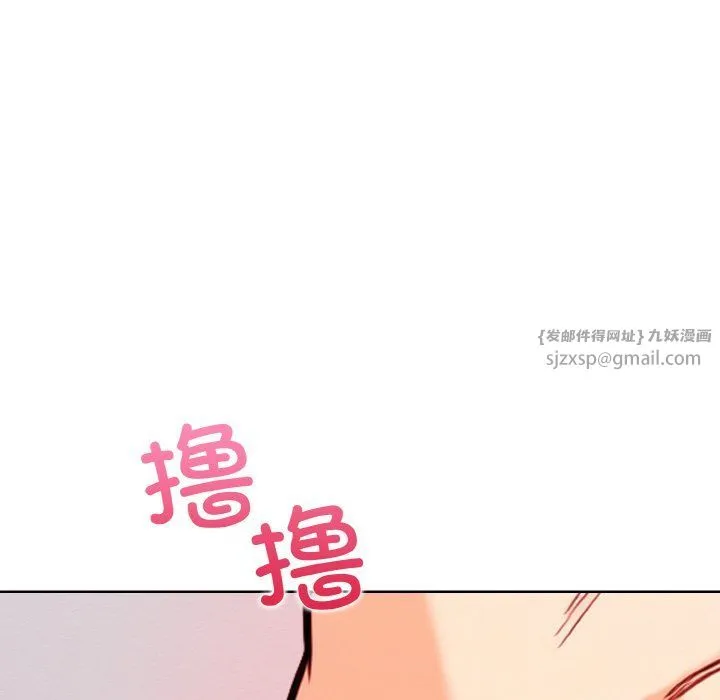 情侣游戏 第9話 第95页