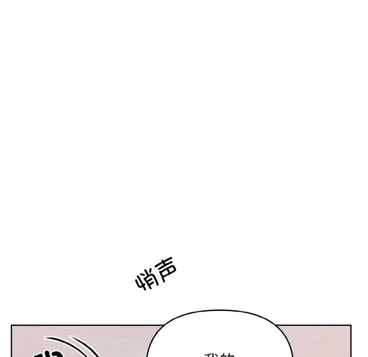 情侣游戏 第9話 第153页