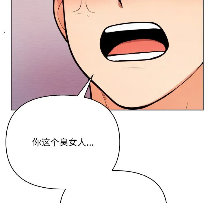 情侣游戏 第9話 第44页