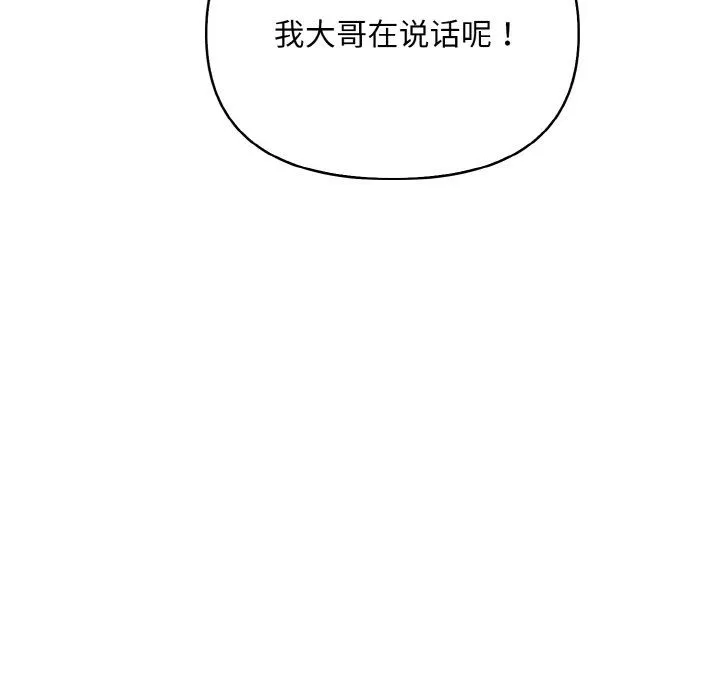 情侣游戏 第9話 第45页