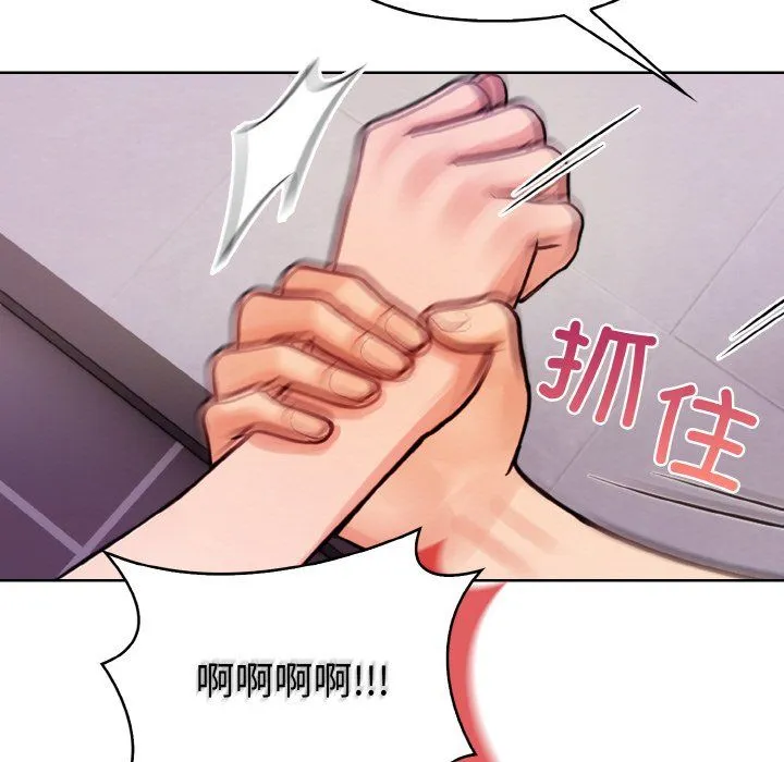 情侣游戏 第9話 第35页