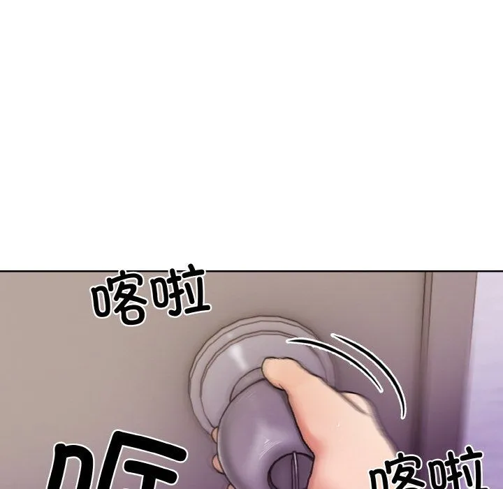 情侣游戏 第9話 第24页