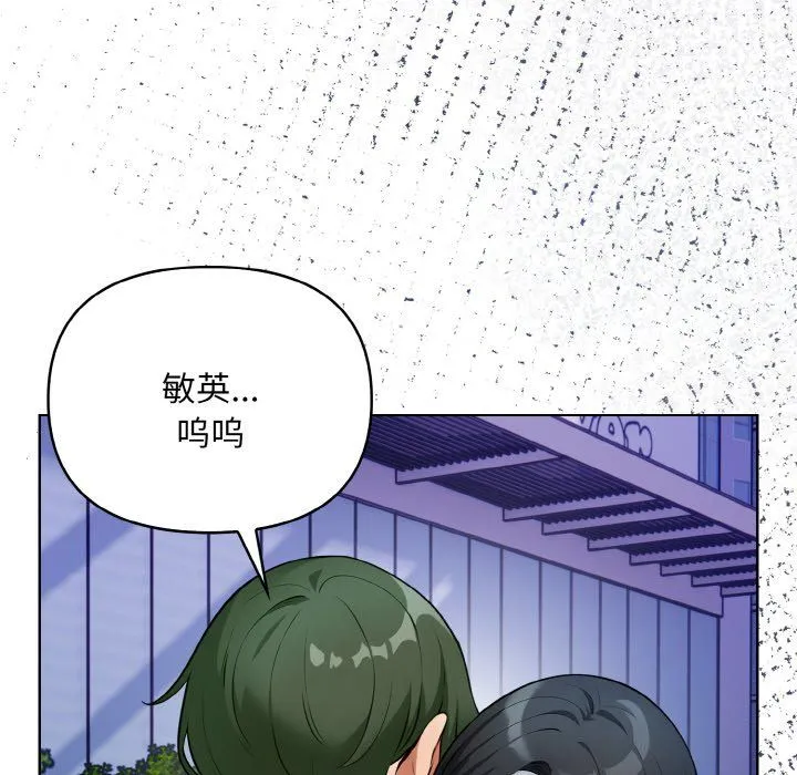 情侣游戏 第7話 第65页