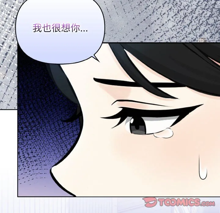 情侣游戏 第7話 第68页