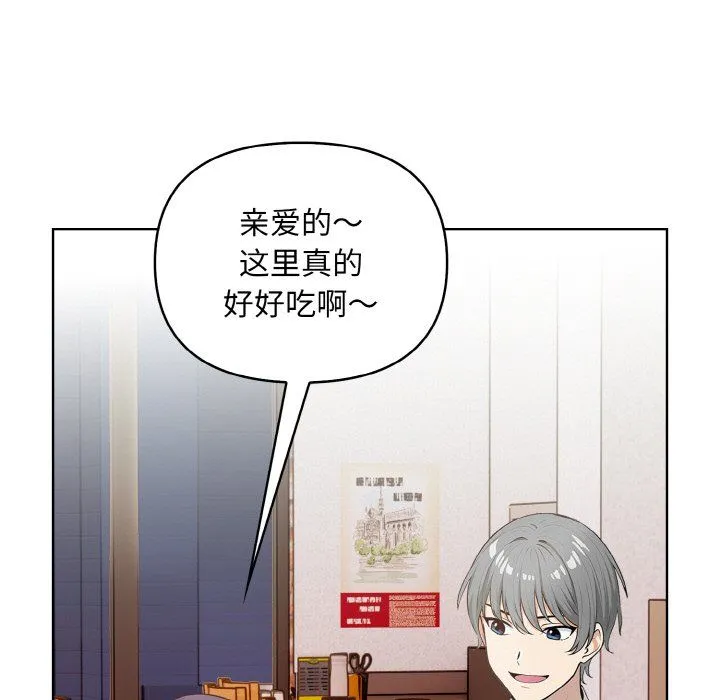 情侣游戏 第7話 第159页
