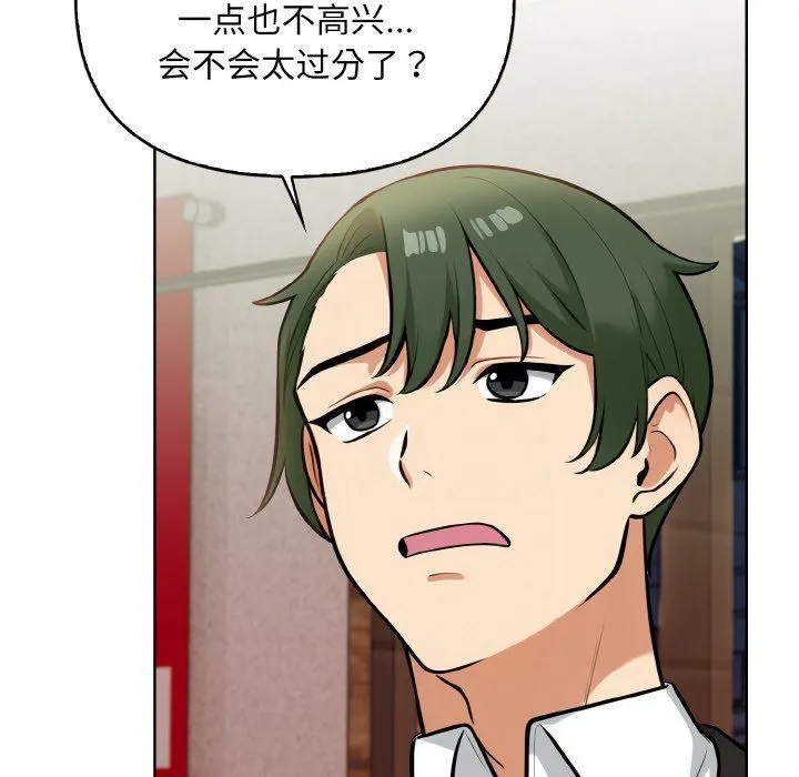 情侣游戏 第7話 第116页