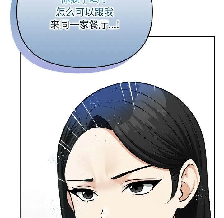 情侣游戏 第7話 第131页