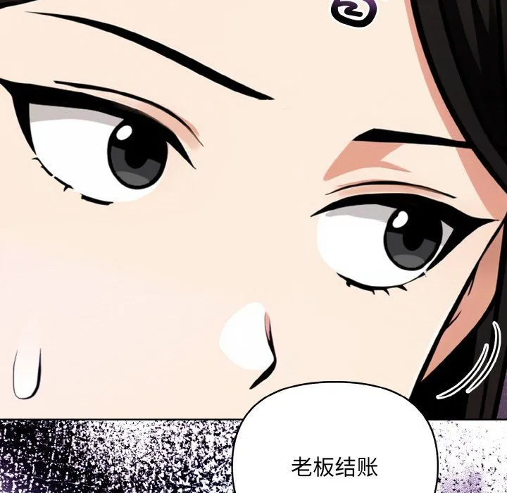 情侣游戏 第7話 第157页