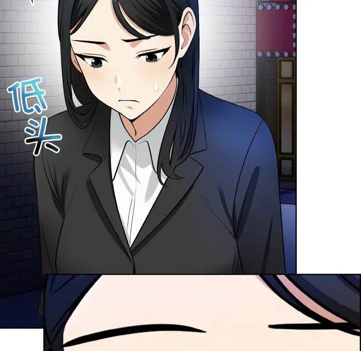 情侣游戏 第7話 第141页