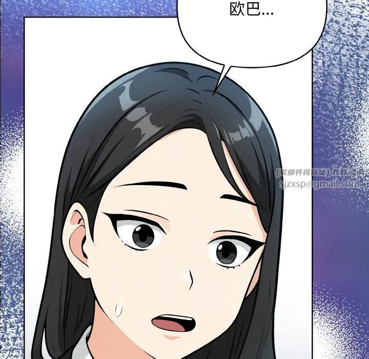 情侣游戏 第7話 第52页