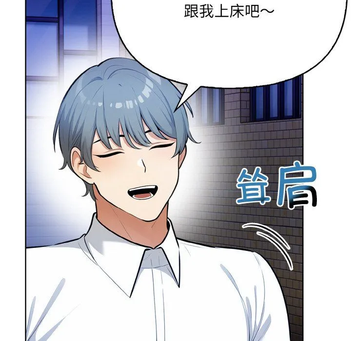 情侣游戏 第7話 第138页