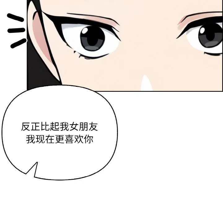 情侣游戏 第7話 第142页