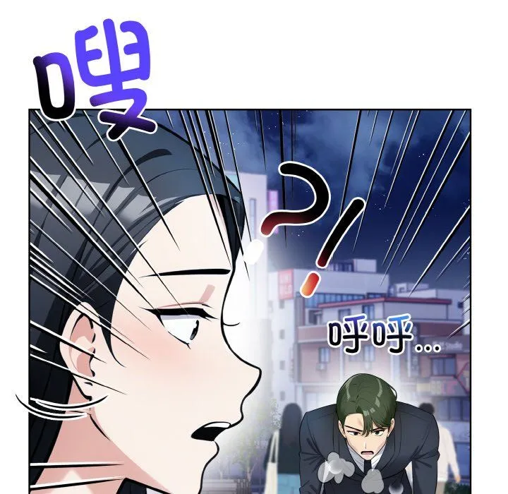 情侣游戏 第7話 第46页
