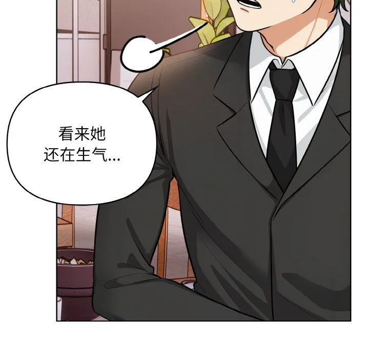 情侣游戏 第7話 第122页