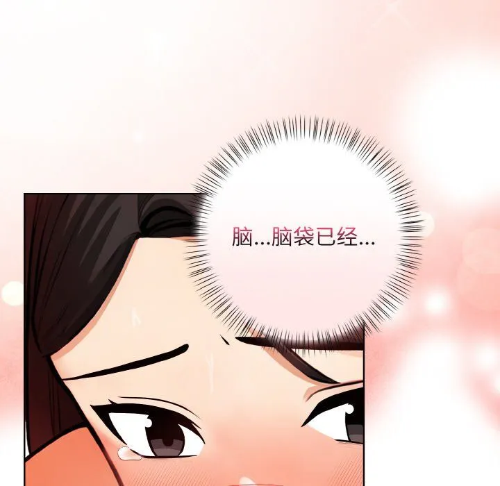 情侣游戏 第7話 第17页