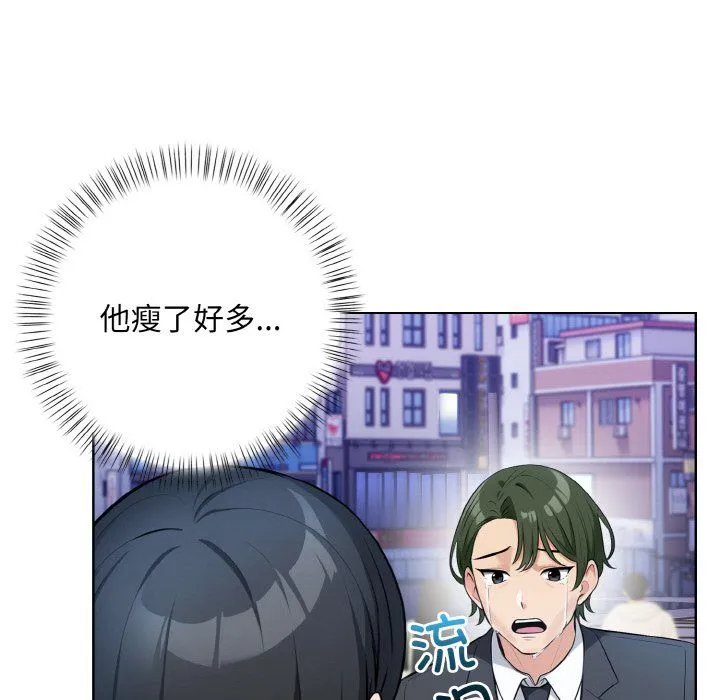 情侣游戏 第7話 第55页