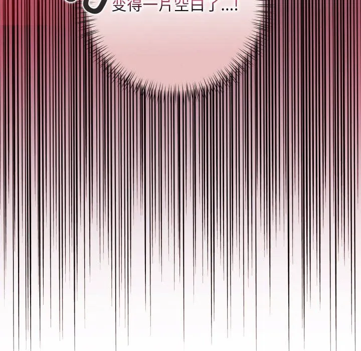 情侣游戏 第7話 第21页
