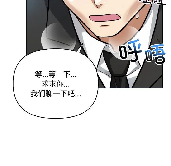 情侣游戏 第7話 第50页