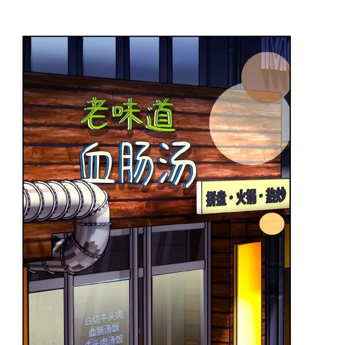情侣游戏 第7話 第80页