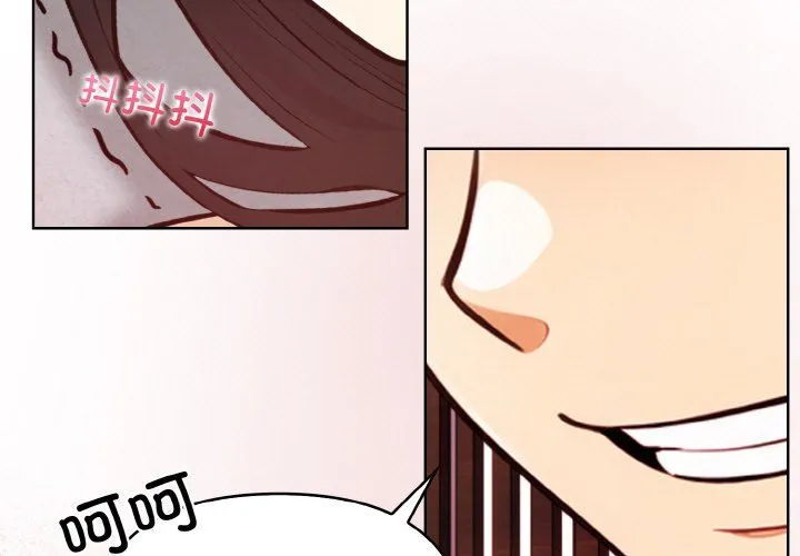 情侣游戏 第7話 第3页