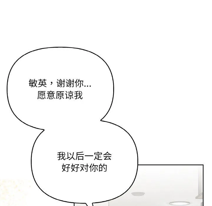 情侣游戏 第7話 第168页
