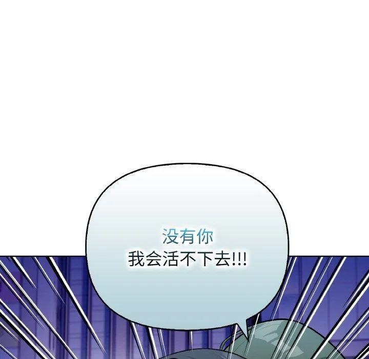 情侣游戏 第7話 第58页