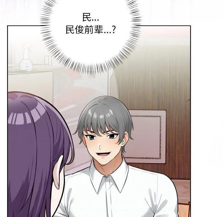 情侣游戏 第7話 第107页