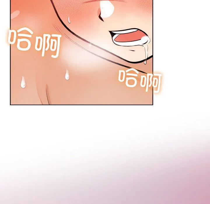 情侣游戏 第7話 第18页