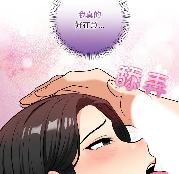 情侣游戏 第7話 第179页