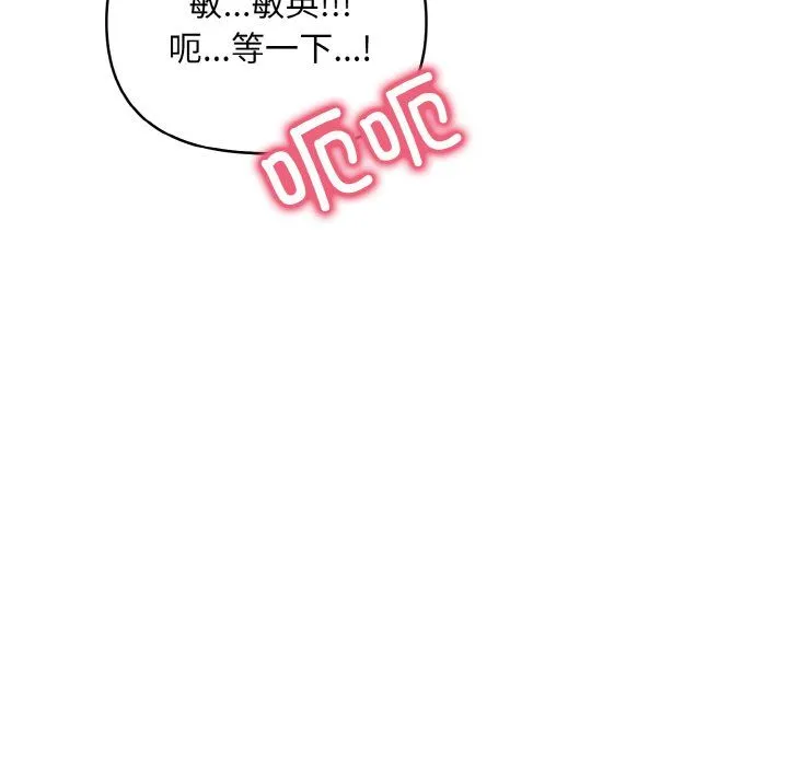 情侣游戏 第7話 第190页