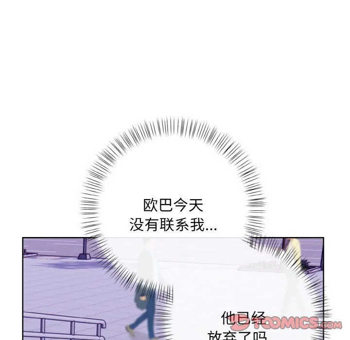 情侣游戏 第7話 第36页