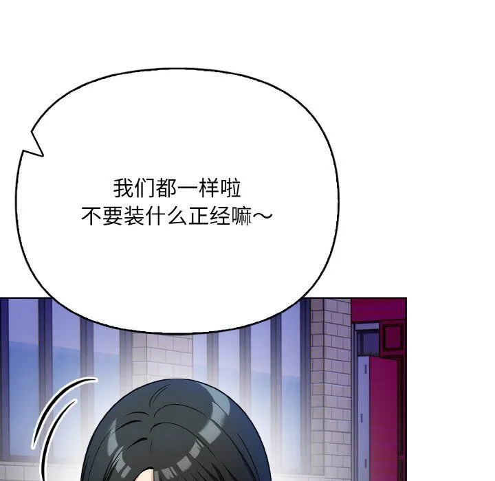 情侣游戏 第7話 第140页