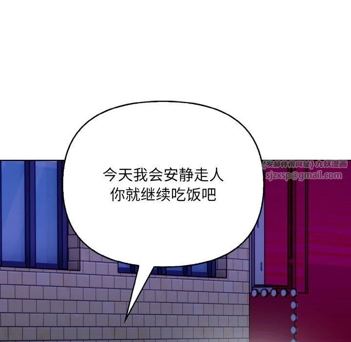 情侣游戏 第7話 第145页
