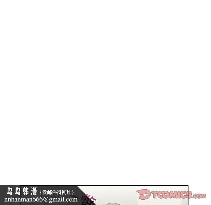 情侣游戏 第7話 第100页