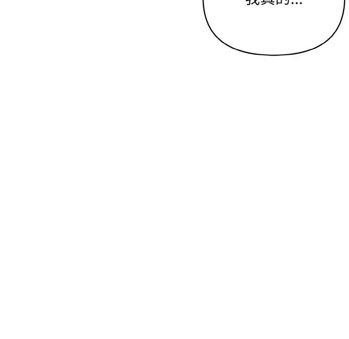 情侣游戏 第7話 第57页