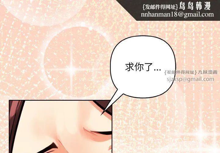 情侣游戏 第7話 第1页