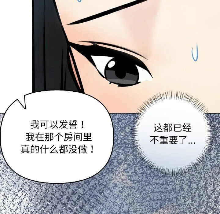 情侣游戏 第7話 第62页