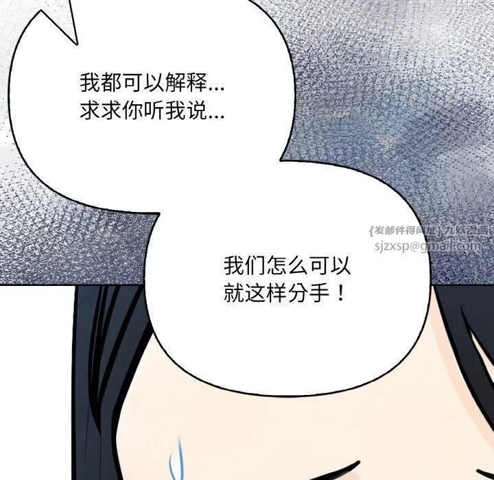 情侣游戏 第7話 第61页