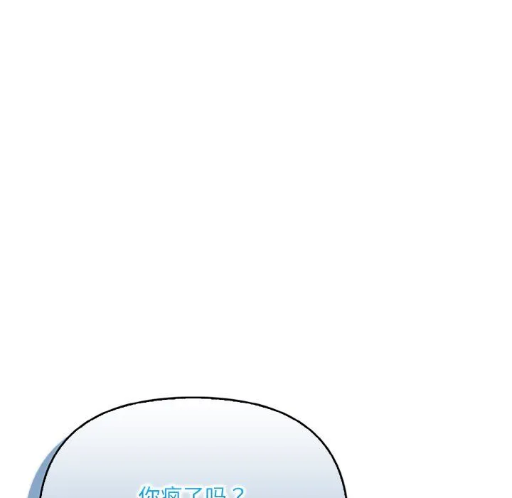 情侣游戏 第7話 第130页