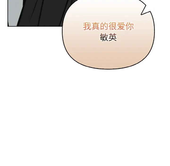 情侣游戏 第7話 第172页