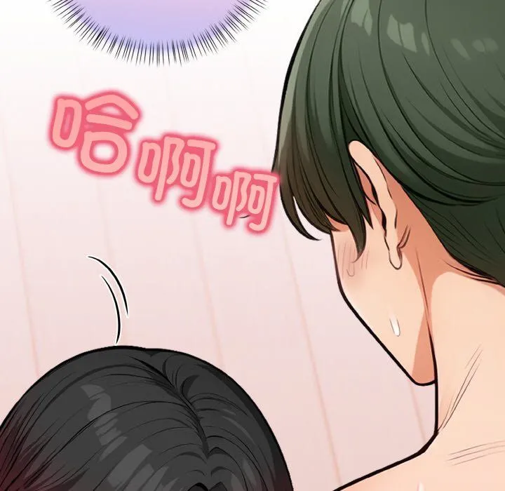 情侣游戏 第7話 第188页