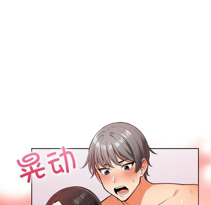 情侣游戏 第7話 第12页