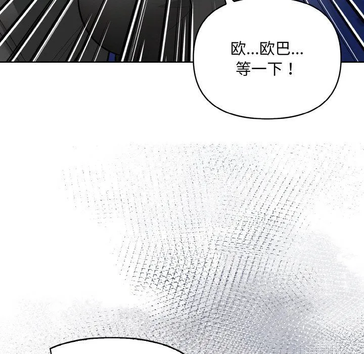 情侣游戏 第7話 第60页