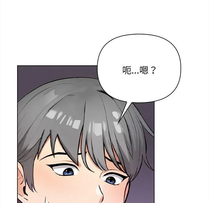 情侣游戏 第16話 第45页