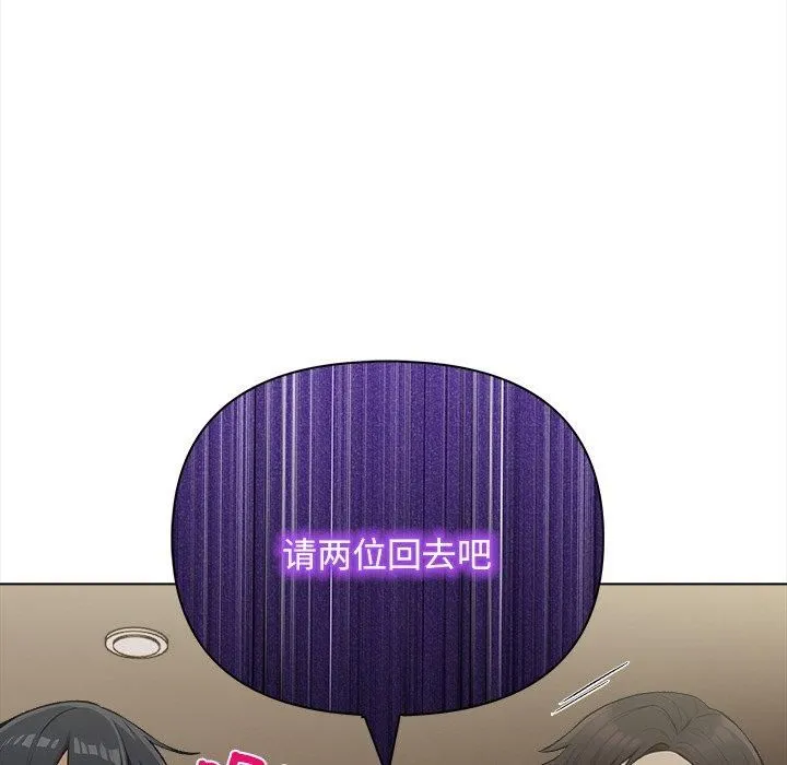 情侣游戏 第16話 第149页