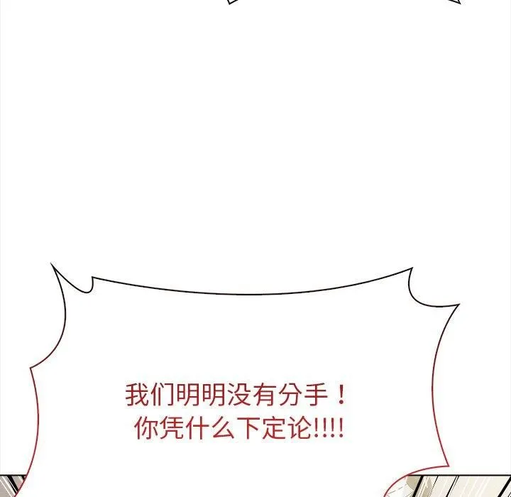 情侣游戏 第16話 第154页