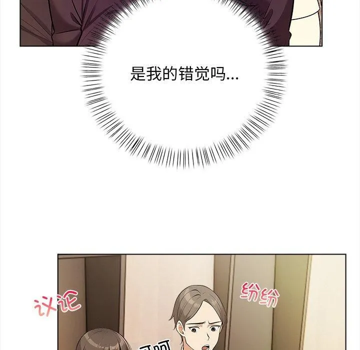情侣游戏 第16話 第177页