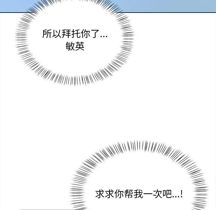 情侣游戏 第16話 第117页